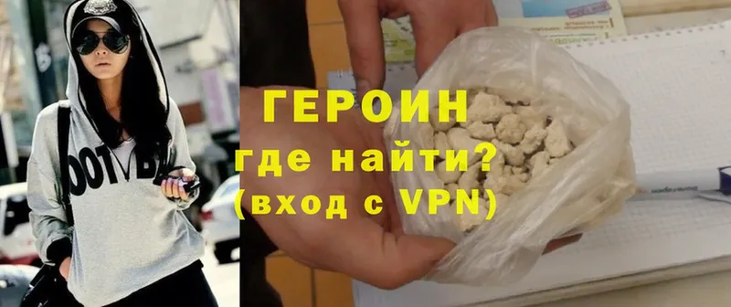 ОМГ ОМГ ONION  Опочка  ГЕРОИН Heroin 