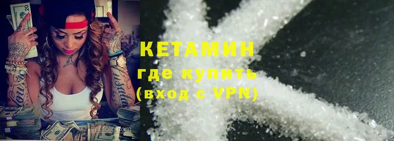 omg как зайти  Опочка  КЕТАМИН VHQ 