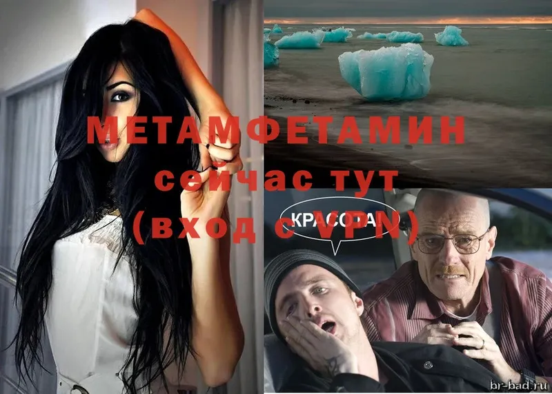 Метамфетамин Methamphetamine  MEGA   Опочка 